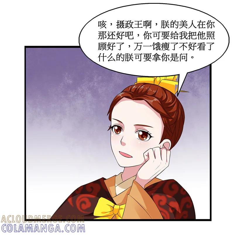 第29话-皇帝有喜-一直看 橄榄山工作室（第7张）