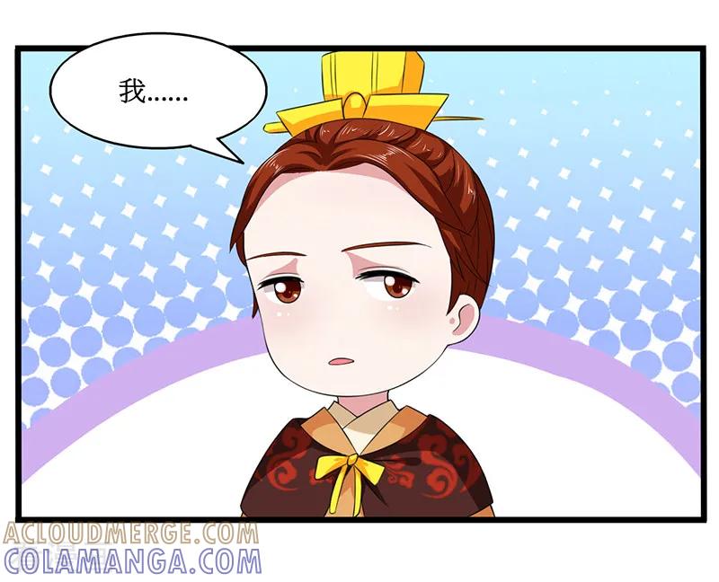 第29话-皇帝有喜-一直看 橄榄山工作室（第4张）