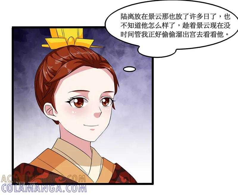 第30话-皇帝有喜-一直看 橄榄山工作室（第6张）