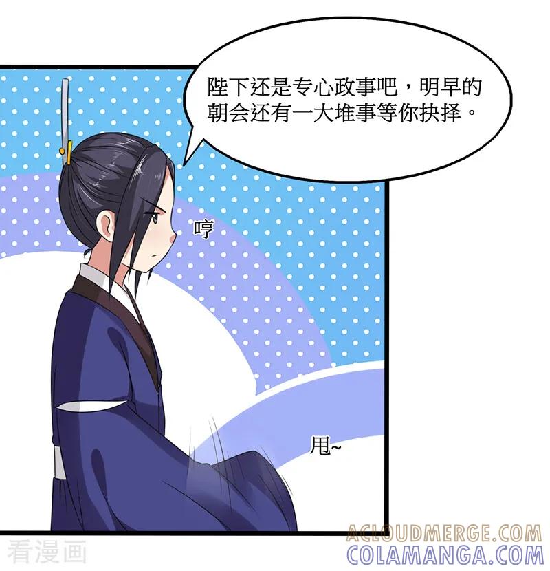 第30话-皇帝有喜-一直看 橄榄山工作室（第4张）