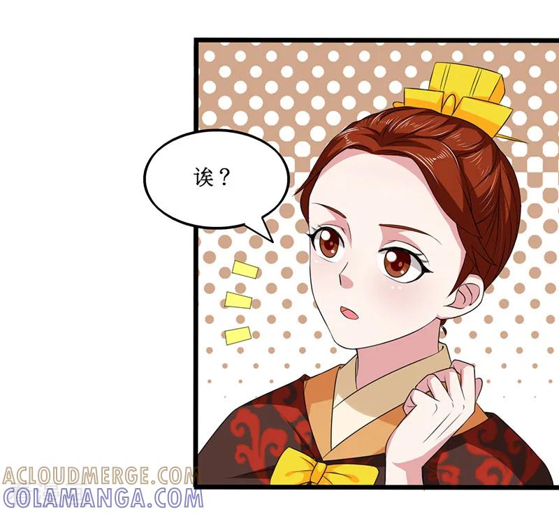 第30话-皇帝有喜-一直看 橄榄山工作室（第3张）