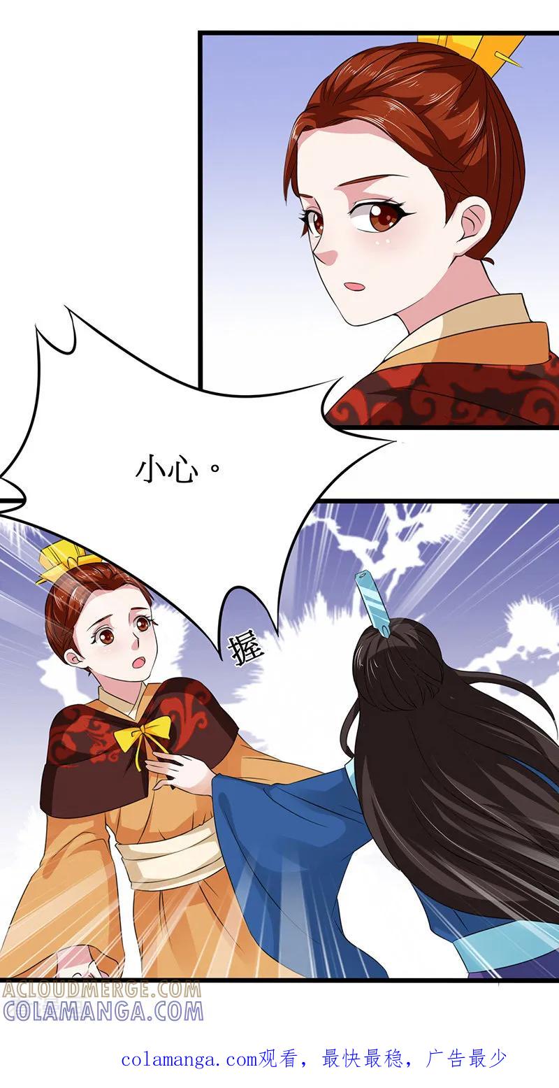 第31话-皇帝有喜-一直看 橄榄山工作室（第4张）