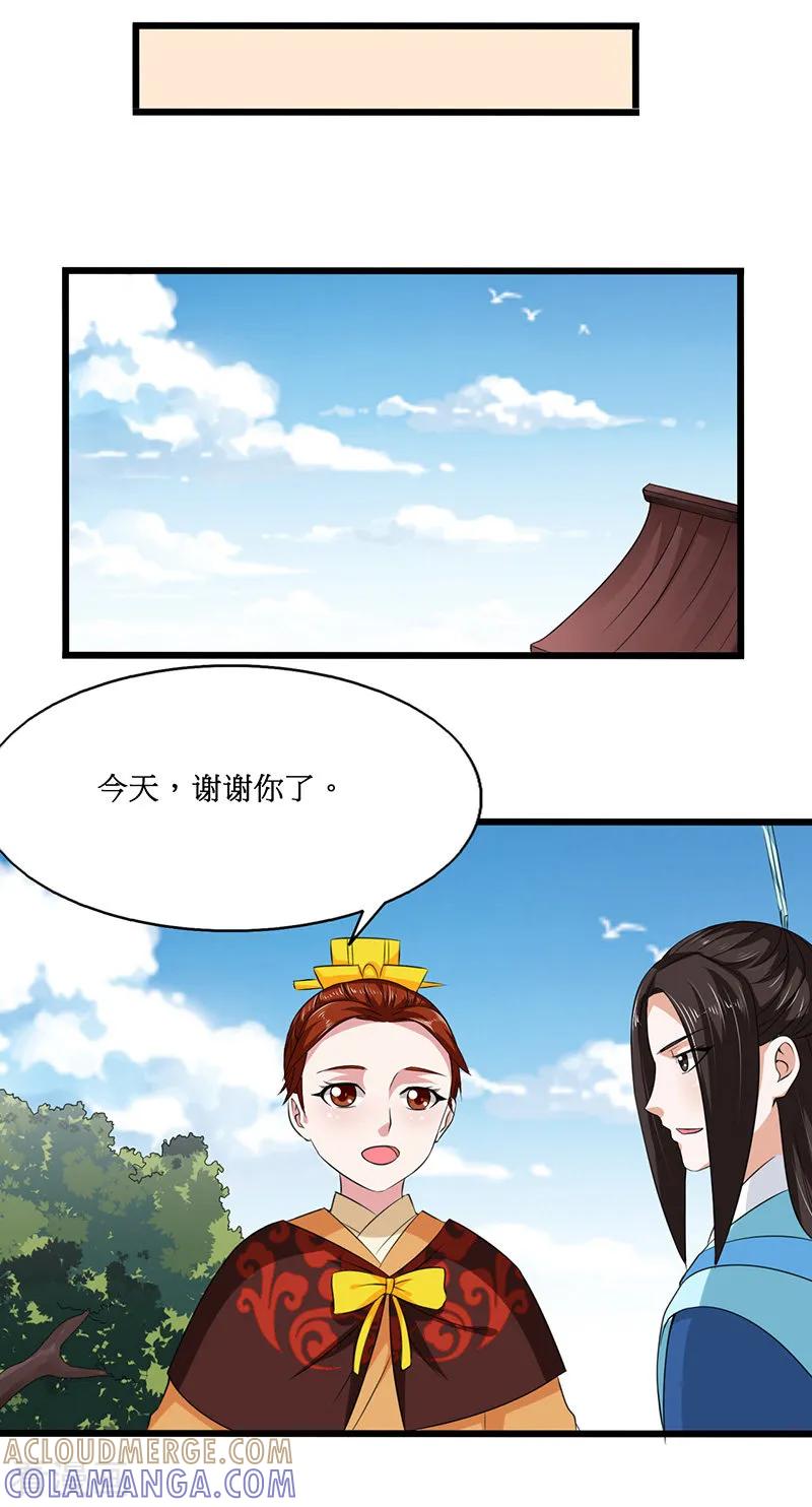 第31话-皇帝有喜-一直看 橄榄山工作室（第3张）