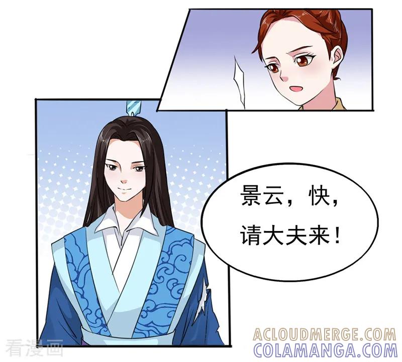 第32话-皇帝有喜-一直看 橄榄山工作室（第3张）