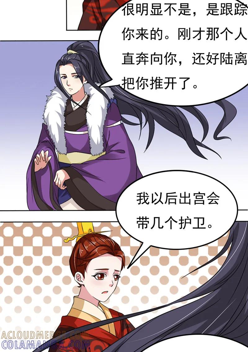 第33话-皇帝有喜-一直看 橄榄山工作室（第5张）