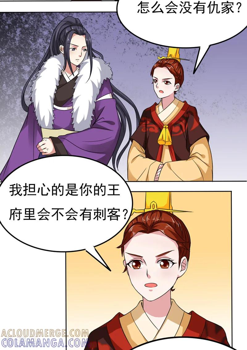 第33话-皇帝有喜-一直看 橄榄山工作室（第4张）
