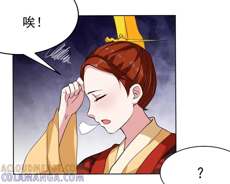 第33话-皇帝有喜-一直看 橄榄山工作室（第2张）