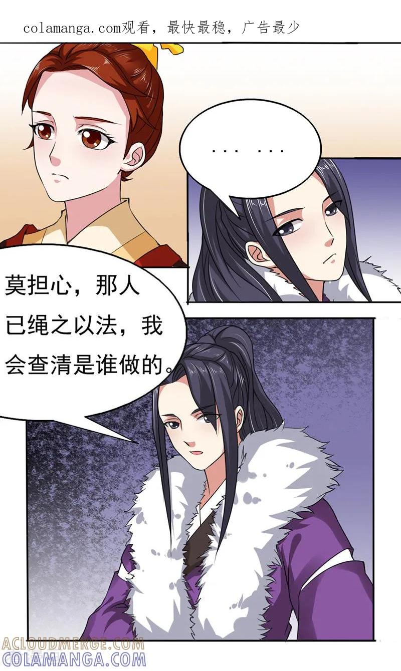 第33话-皇帝有喜-一直看 橄榄山工作室（第1张）