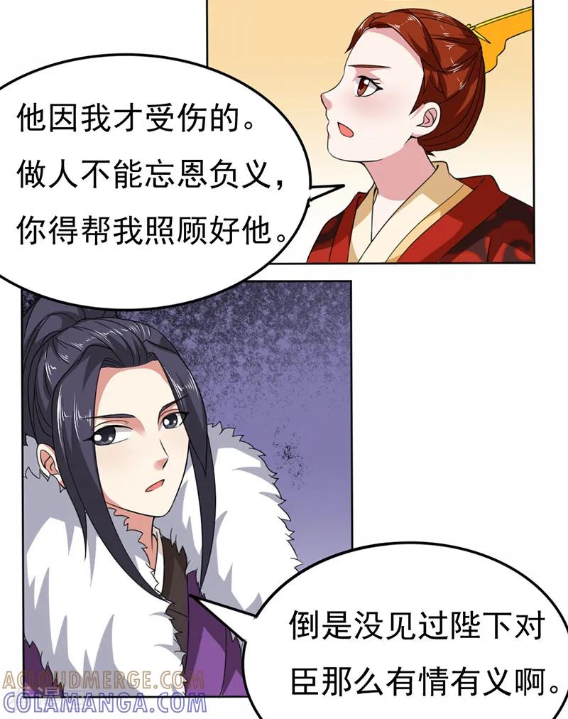 第34话-皇帝有喜-一直看 橄榄山工作室（第2张）