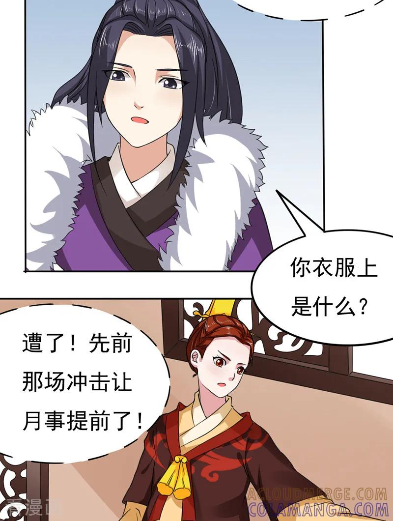 第34话-皇帝有喜-一直看 橄榄山工作室（第6张）