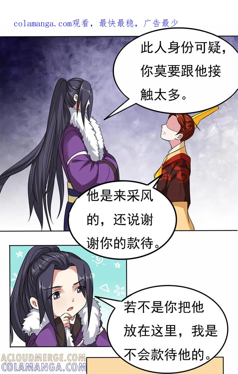 第34话-皇帝有喜-一直看 橄榄山工作室（第1张）