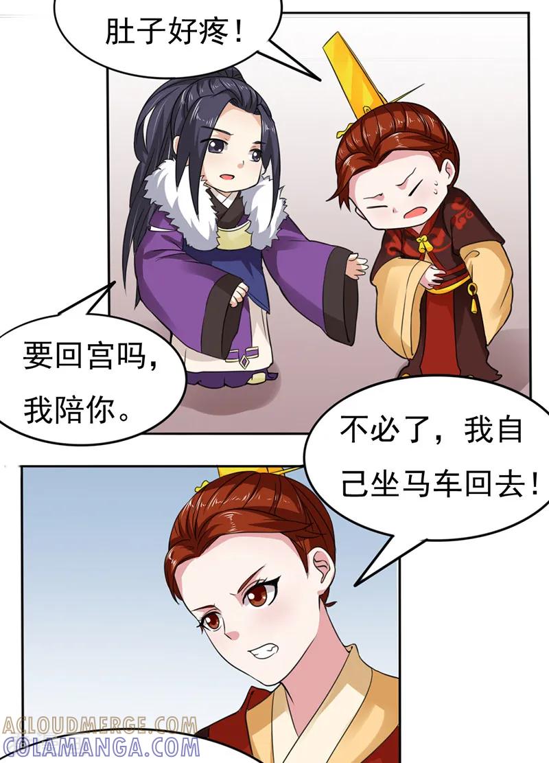 第34话-皇帝有喜-一直看 橄榄山工作室（第9张）