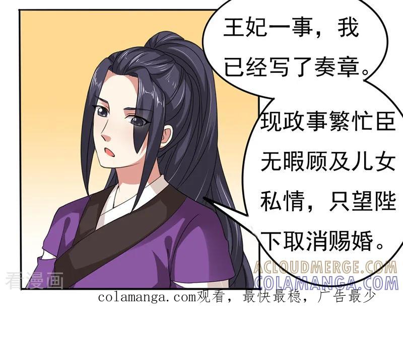 第35话-皇帝有喜-一直看 橄榄山工作室（第8张）
