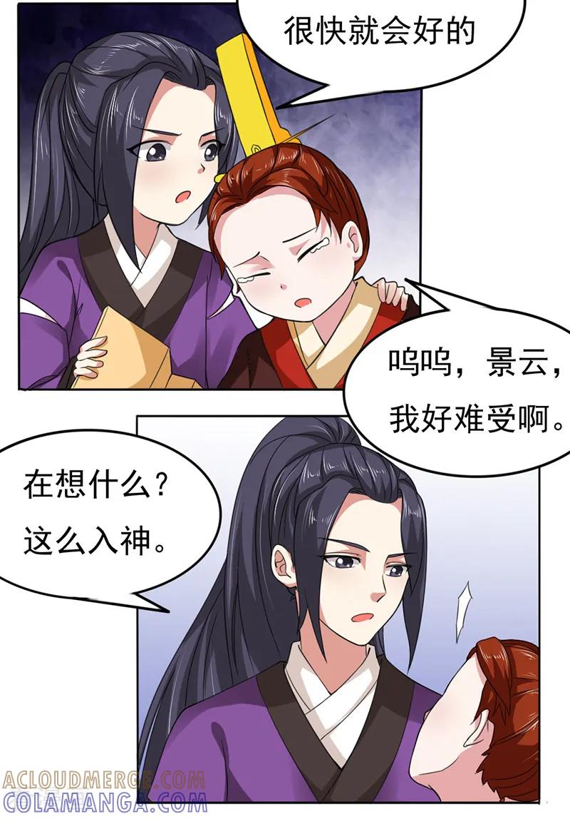 第35话-皇帝有喜-一直看 橄榄山工作室（第6张）