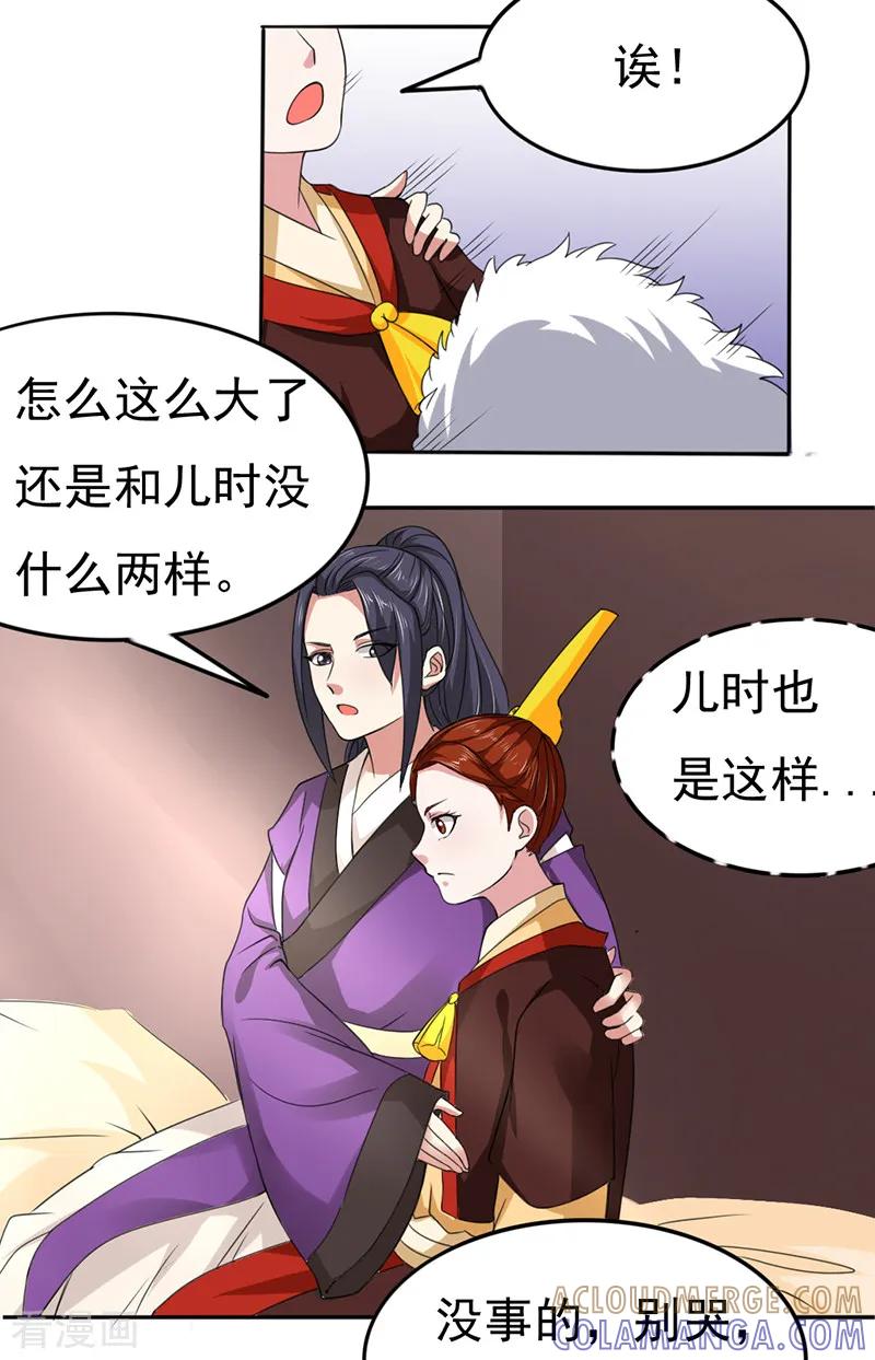 第35话-皇帝有喜-一直看 橄榄山工作室（第5张）