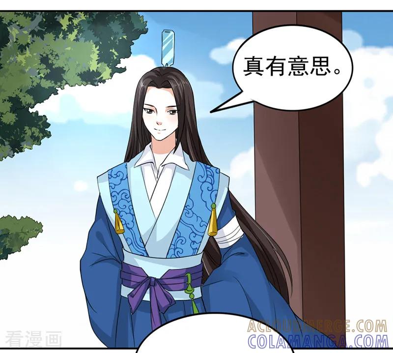 第36话-皇帝有喜-一直看 橄榄山工作室（第4张）
