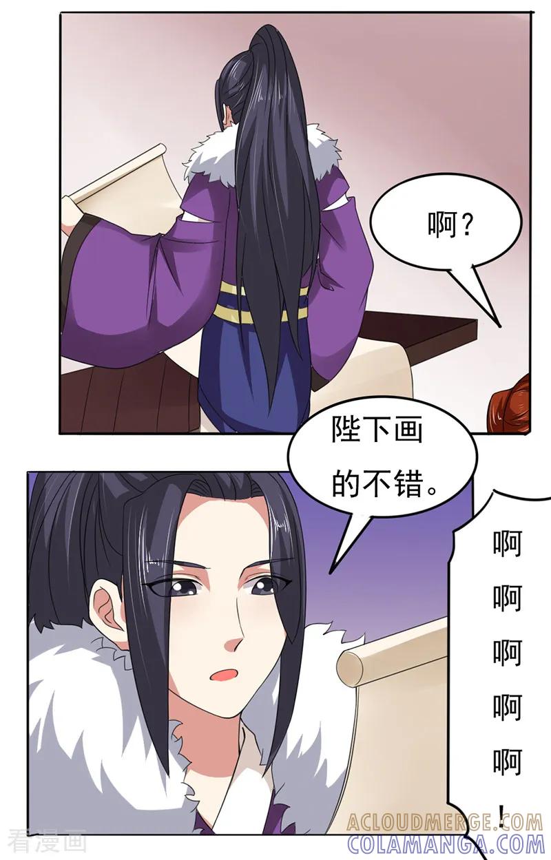 第36话-皇帝有喜-一直看 橄榄山工作室（第8张）