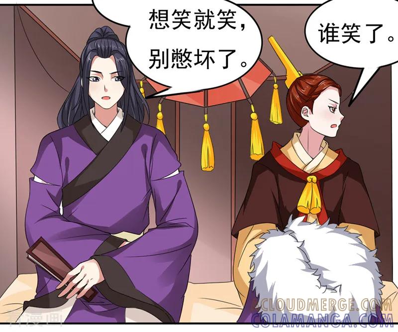 第36话-皇帝有喜-一直看 橄榄山工作室（第2张）
