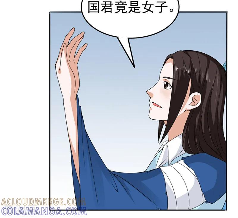 第36话-皇帝有喜-一直看 橄榄山工作室（第5张）