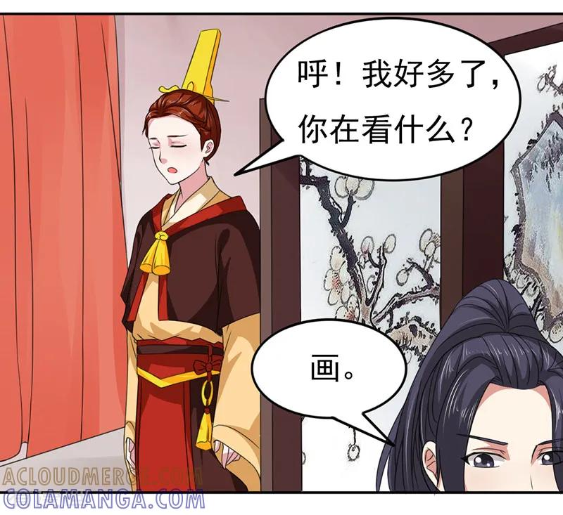 第36话-皇帝有喜-一直看 橄榄山工作室（第7张）