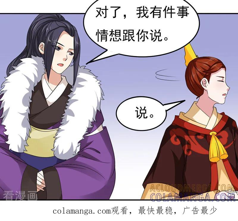 第36话-皇帝有喜-一直看 橄榄山工作室（第11张）