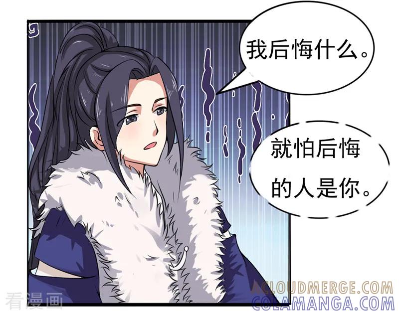 第37话-皇帝有喜-一直看 橄榄山工作室（第8张）