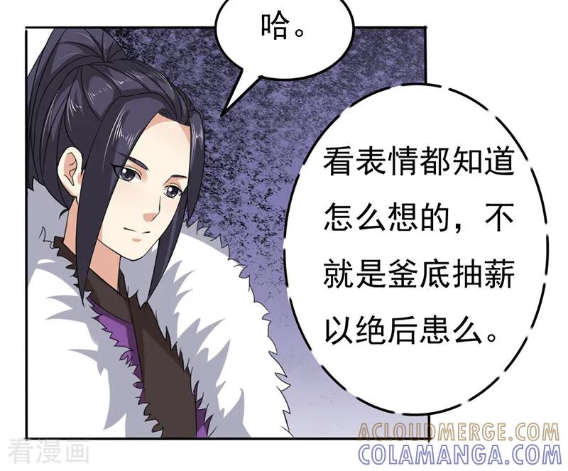 第37话-皇帝有喜-一直看 橄榄山工作室（第6张）
