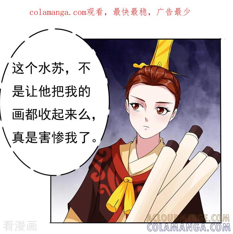 第37话-皇帝有喜-一直看 橄榄山工作室（第1张）