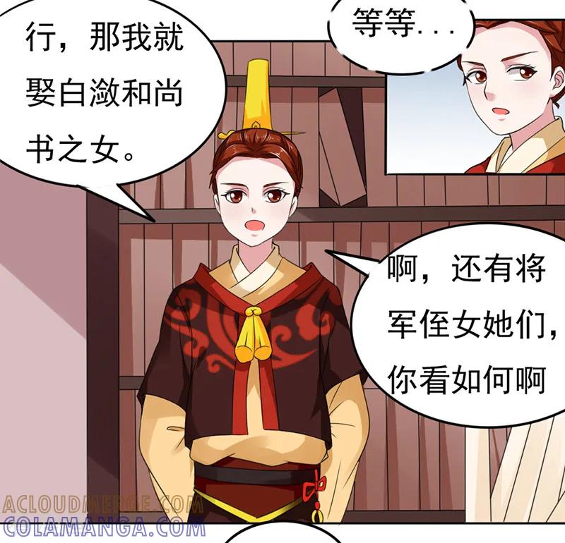 第37话-皇帝有喜-一直看 橄榄山工作室（第5张）