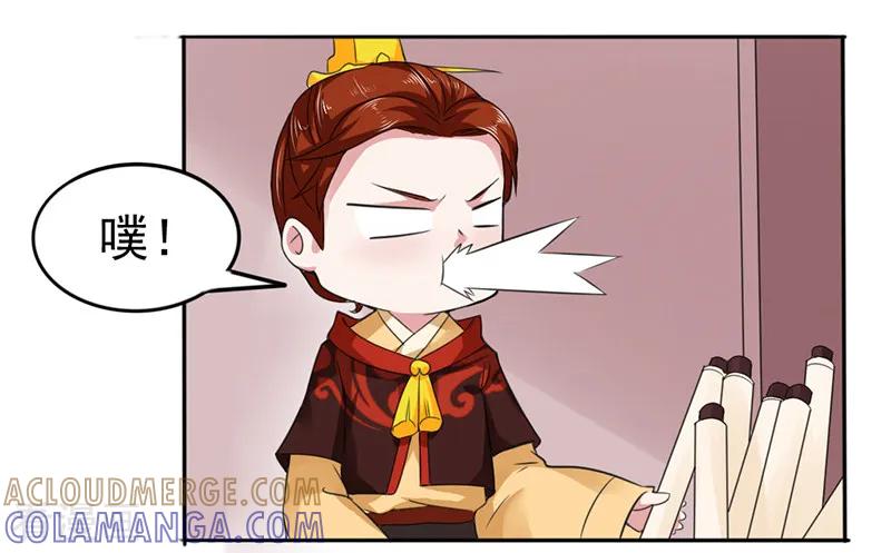 第37话-皇帝有喜-一直看 橄榄山工作室（第3张）