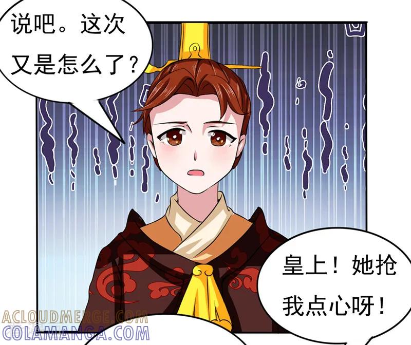 第38话-皇帝有喜-一直看 橄榄山工作室（第2张）
