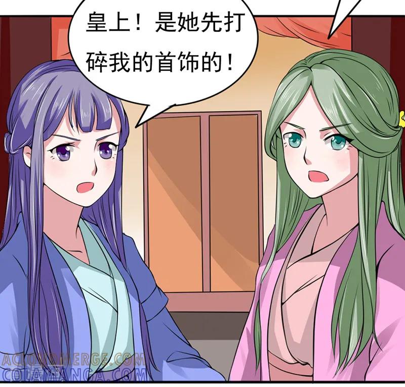 第38话-皇帝有喜-一直看 橄榄山工作室（第3张）
