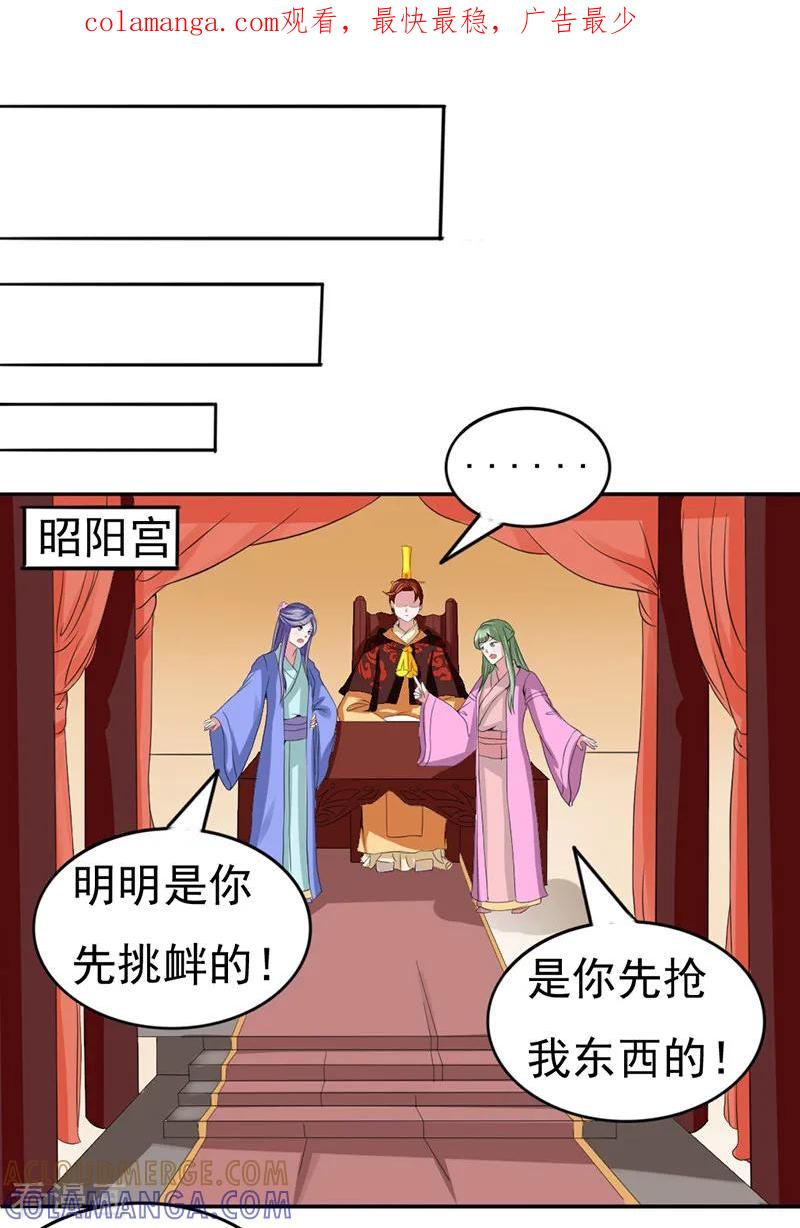 第38话-皇帝有喜-一直看 橄榄山工作室（第1张）