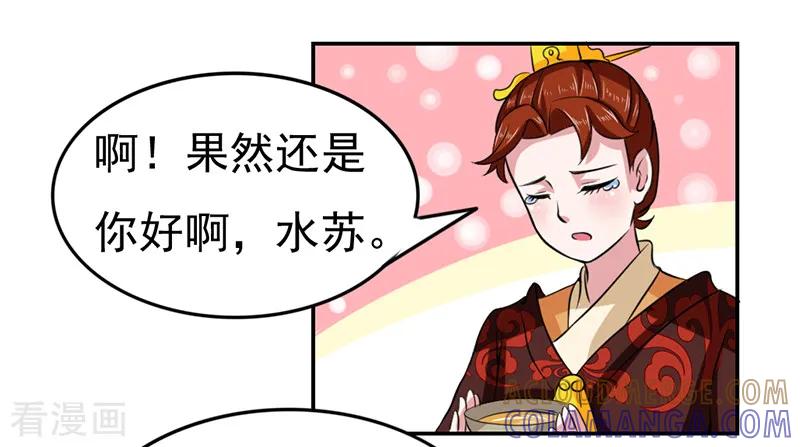 第38话-皇帝有喜-一直看 橄榄山工作室（第9张）