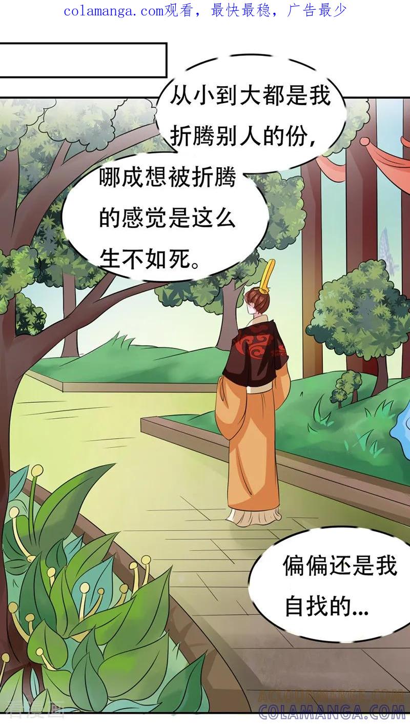 第39话-皇帝有喜-一直看 橄榄山工作室（第1张）