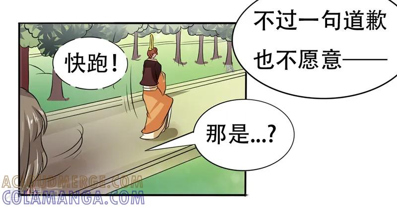 第39话-皇帝有喜-一直看 橄榄山工作室（第6张）