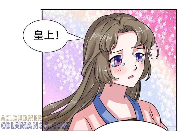 第39话-皇帝有喜-一直看 橄榄山工作室（第10张）