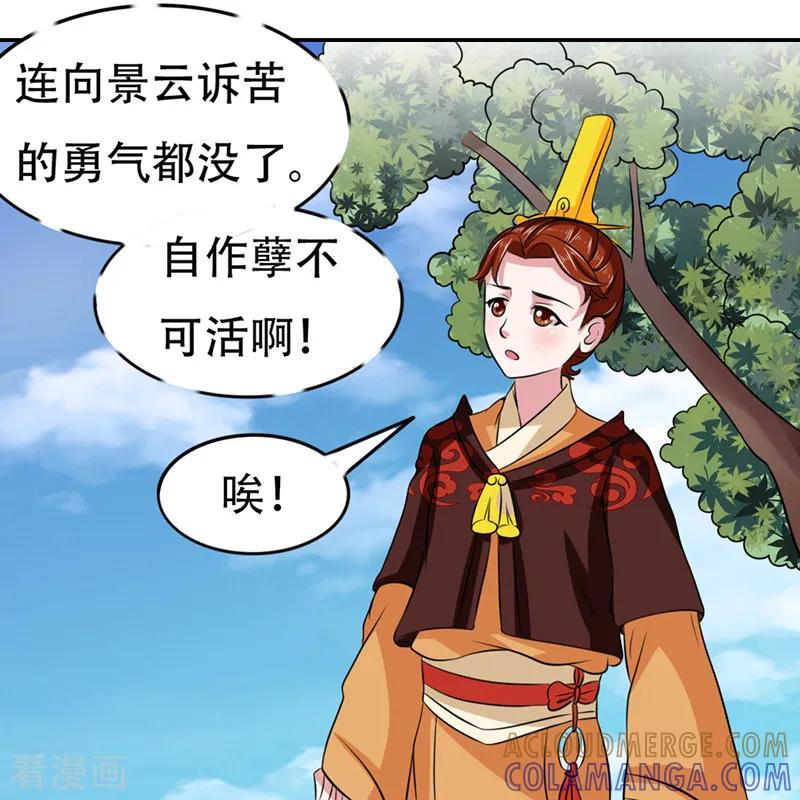 第39话-皇帝有喜-一直看 橄榄山工作室（第2张）