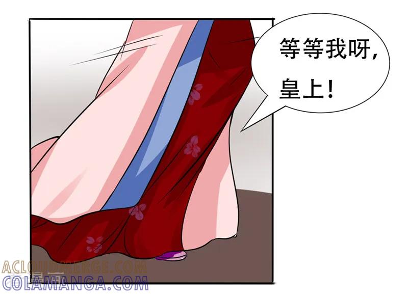 第39话-皇帝有喜-一直看 橄榄山工作室（第9张）