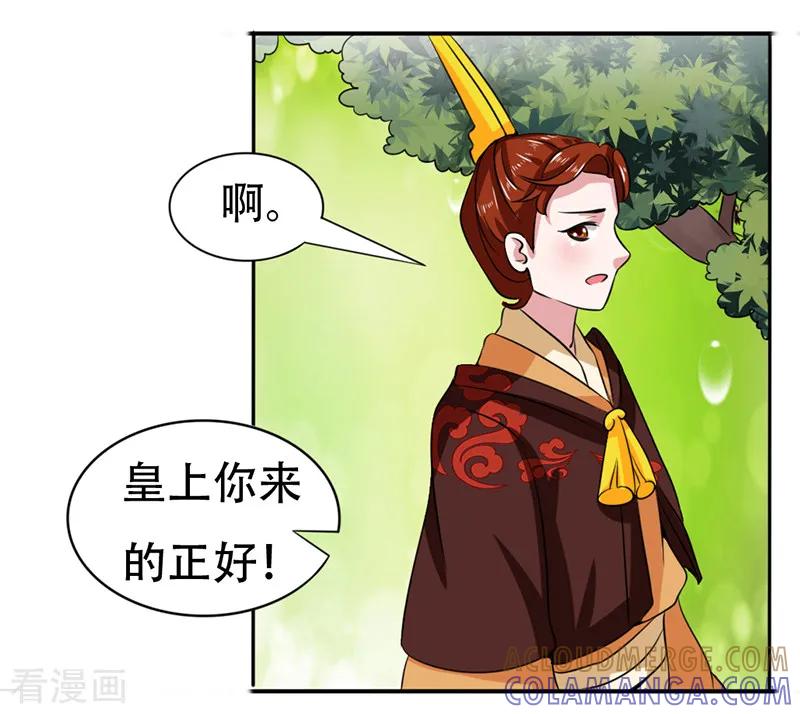 第39话-皇帝有喜-一直看 橄榄山工作室（第8张）