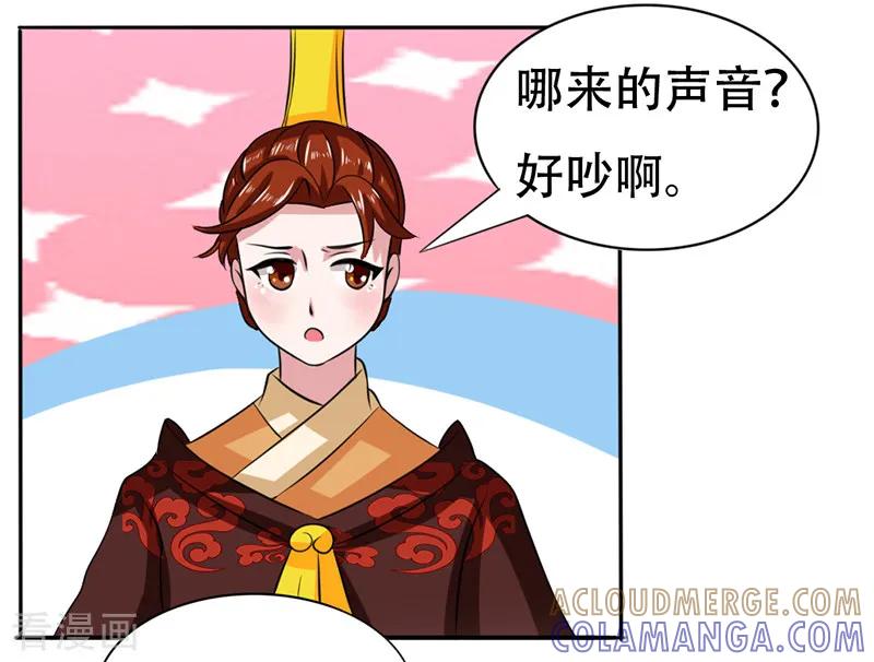 第39话-皇帝有喜-一直看 橄榄山工作室（第3张）