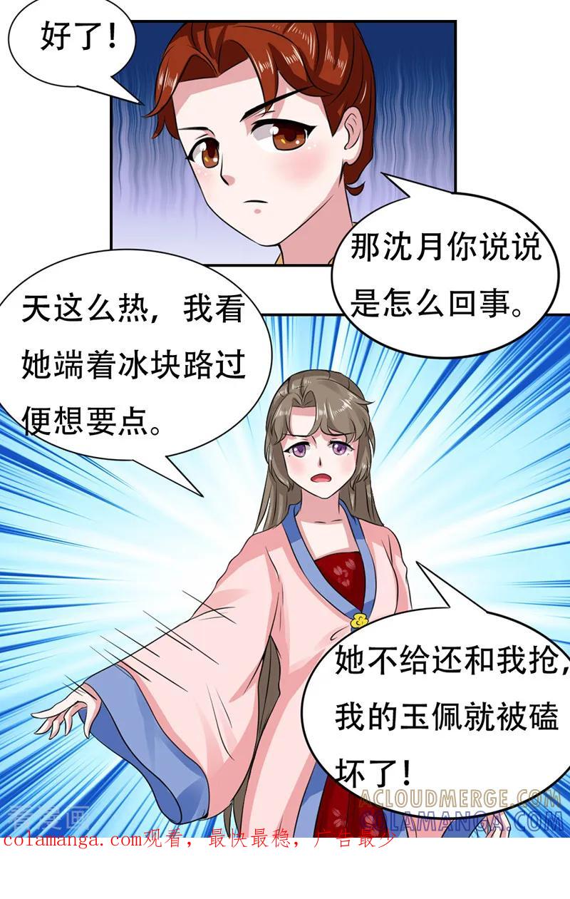 第40话-皇帝有喜-一直看 橄榄山工作室（第9张）