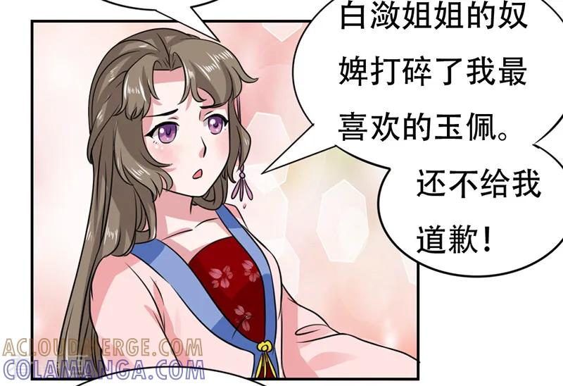第40话-皇帝有喜-一直看 橄榄山工作室（第3张）