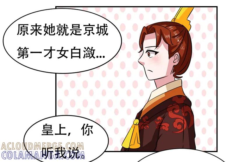 第40话-皇帝有喜-一直看 橄榄山工作室（第2张）