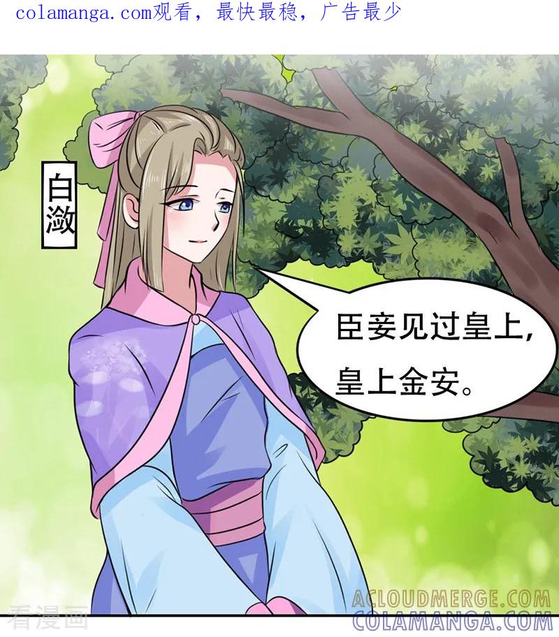 第40话-皇帝有喜-一直看 橄榄山工作室（第1张）