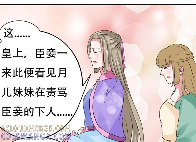第40话-皇帝有喜-一直看 橄榄山工作室（第6张）