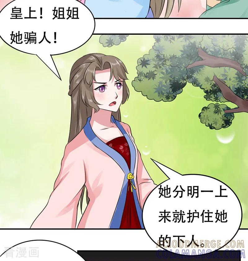 第40话-皇帝有喜-一直看 橄榄山工作室（第7张）