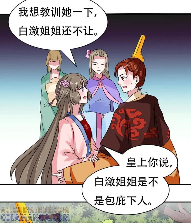 第40话-皇帝有喜-一直看 橄榄山工作室（第4张）