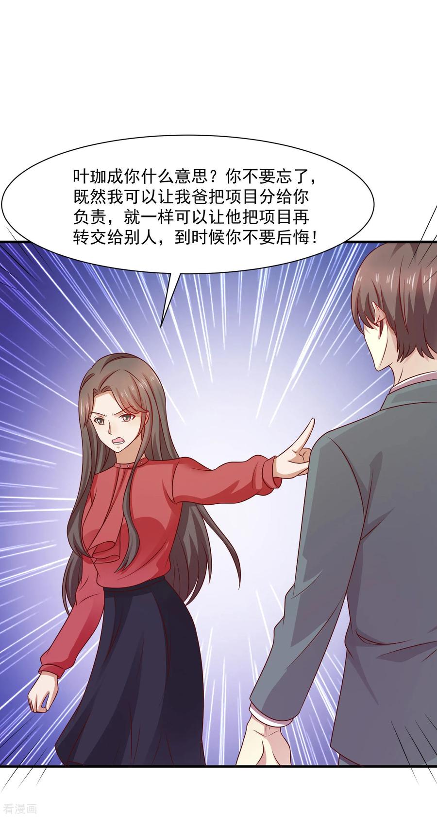 第43话-时间都知道-追梦动漫（第10张）