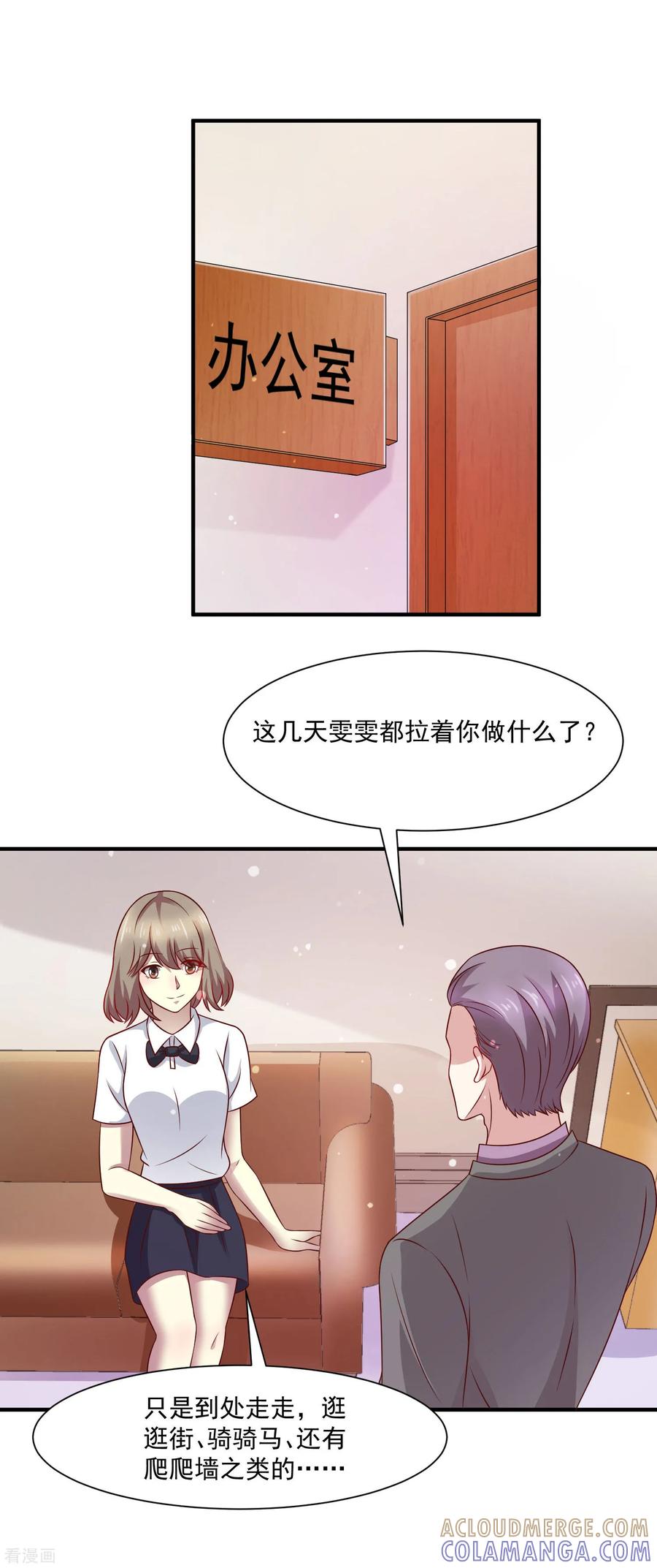 第43话-时间都知道-追梦动漫（第11张）